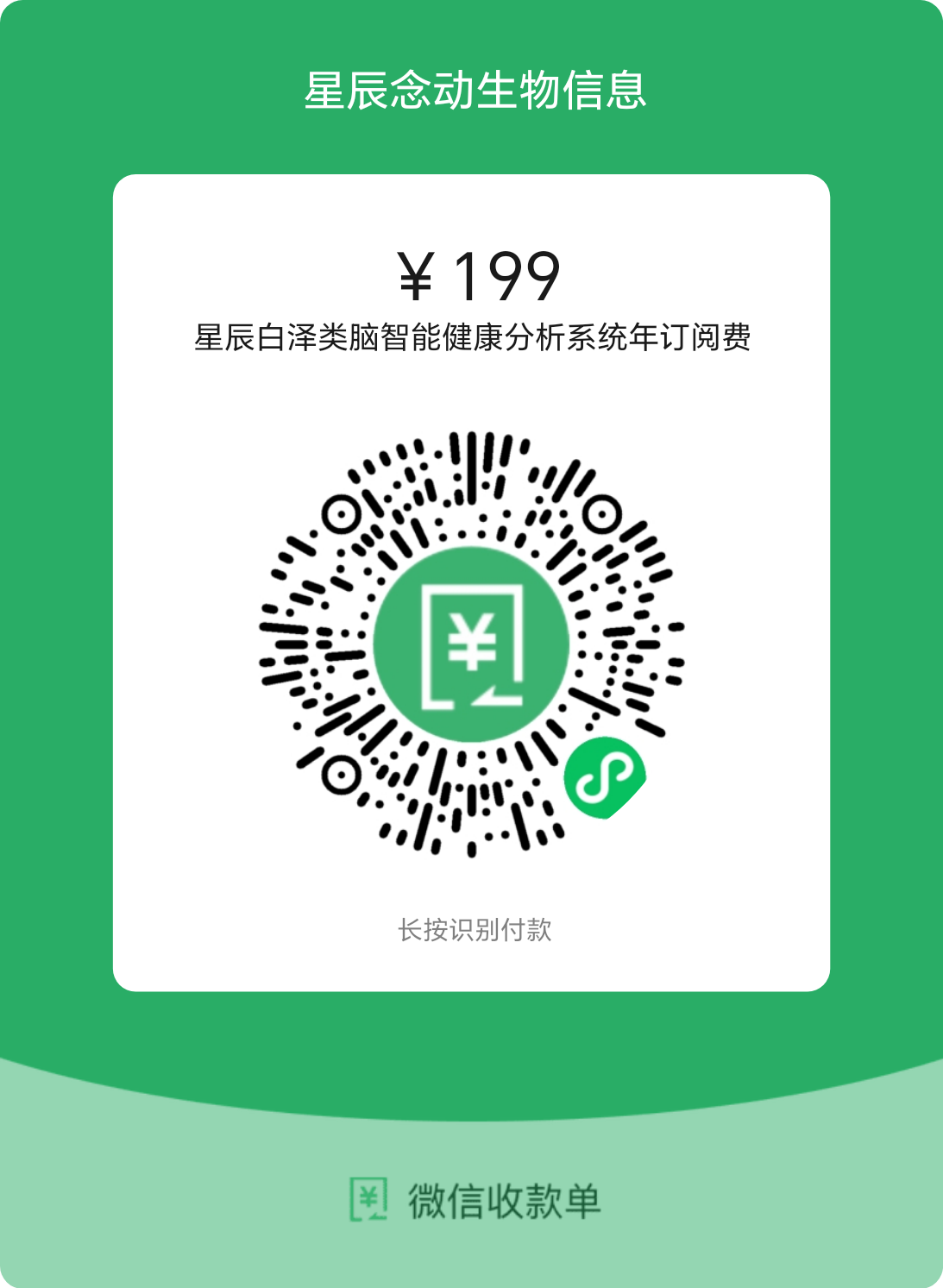 注册二维码